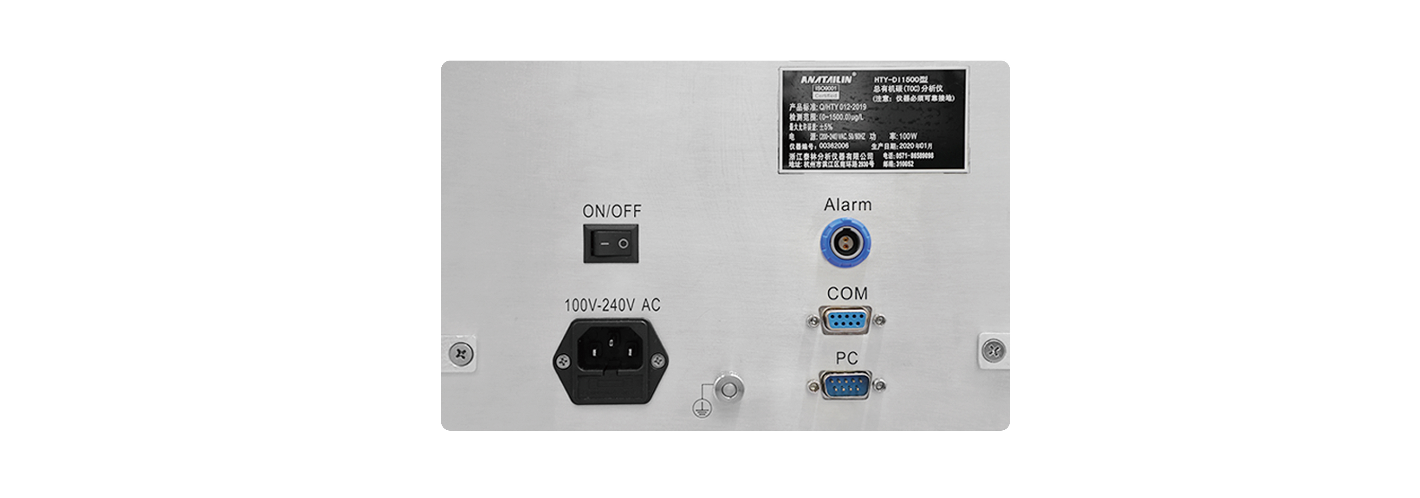 總有機(jī)碳分析儀TOC  ?HTY-DI1500